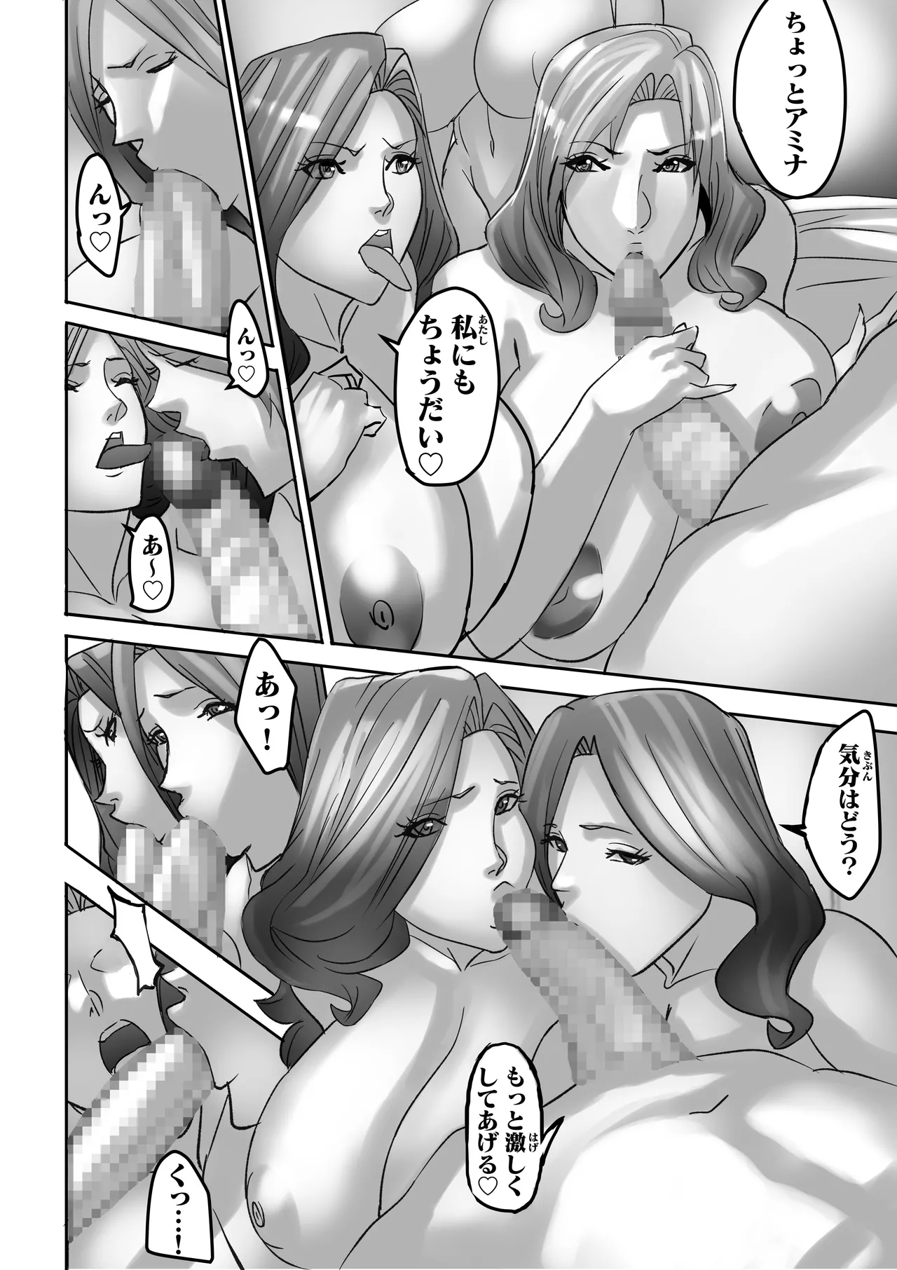 Venus Mansion Episode 7 Second Half page 51 original parody - mosaic censorship big breasts hentai manga - read online free