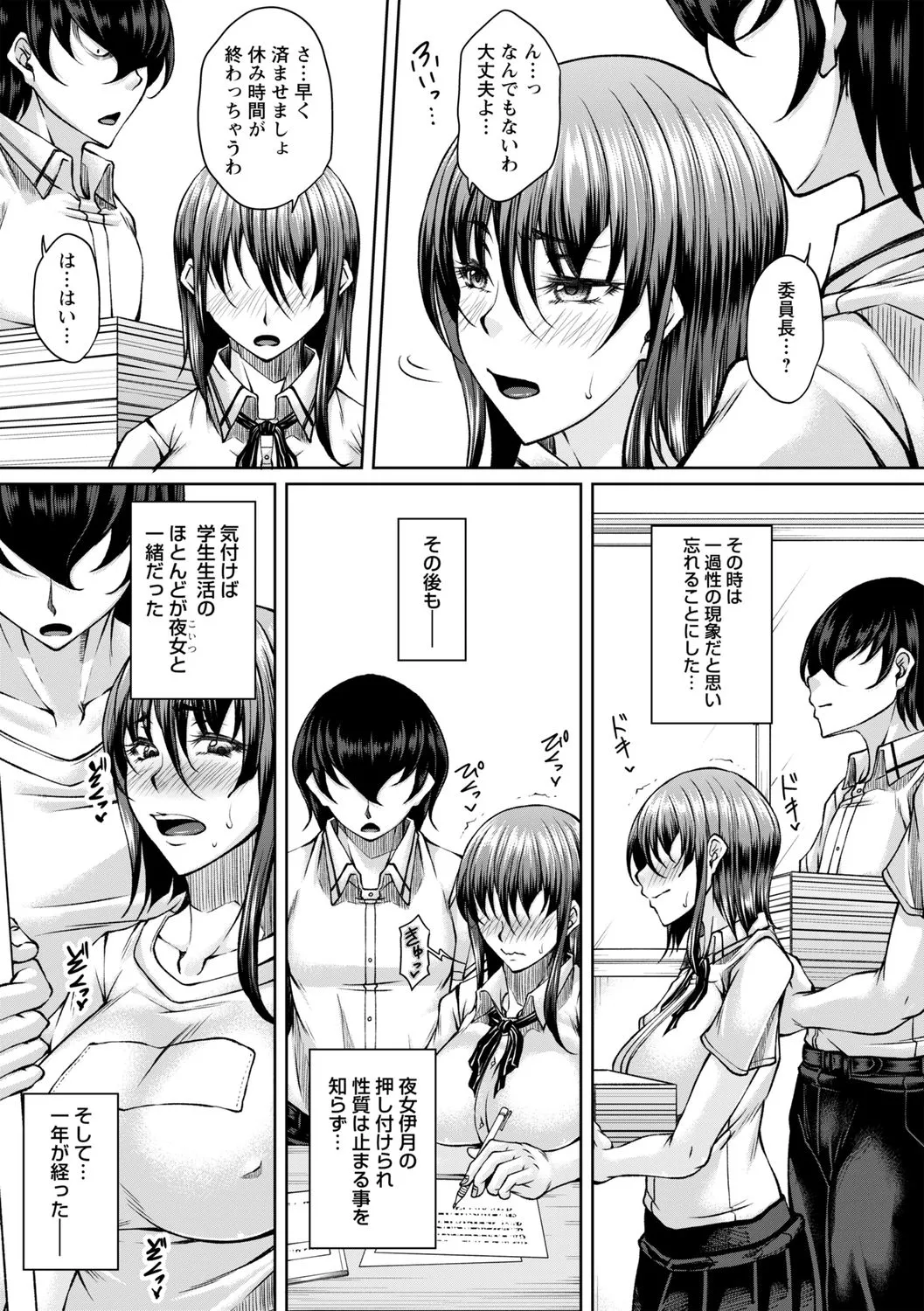 hakudaku ni torokeru mesuana page 119 - milf big breasts hentai manga - read online free