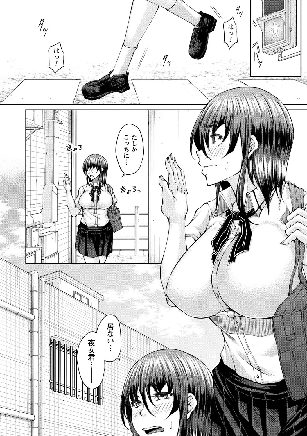 hakudaku ni torokeru mesuana page 124 - nakadashi big penis hentai manga - read online free
