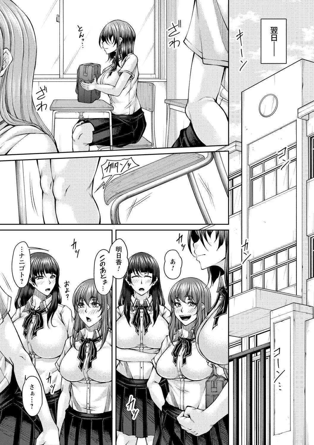 hakudaku ni torokeru mesuana page 125 - nakadashi big penis hentai manga - read online free