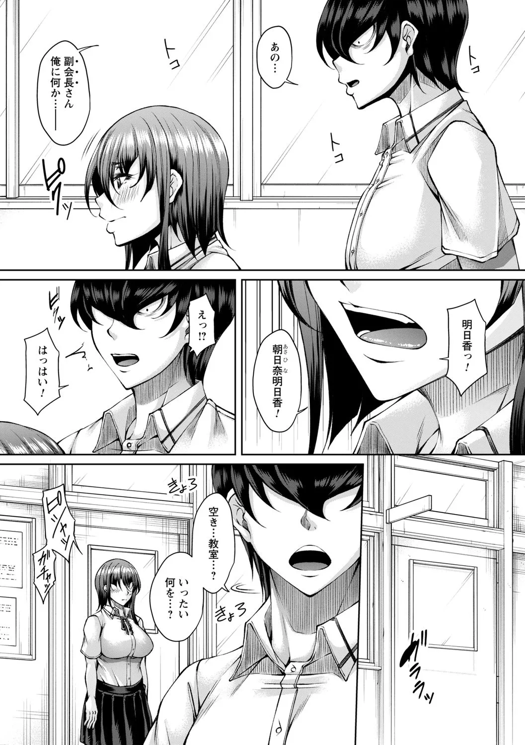 hakudaku ni torokeru mesuana page 127 - milf big breasts hentai manga - read online free