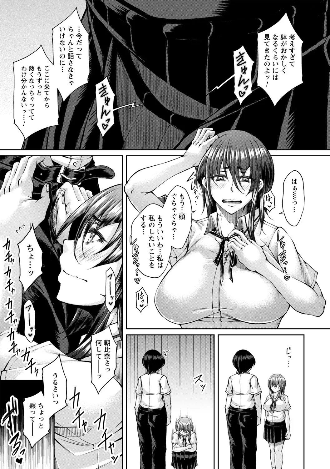 hakudaku ni torokeru mesuana page 131 - nakadashi big penis hentai manga - read online free