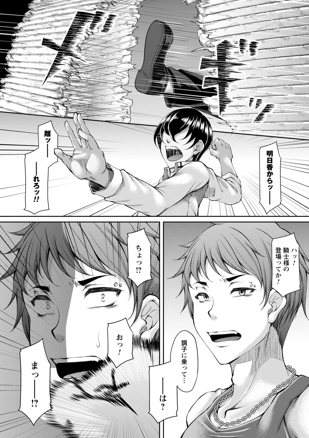 hakudaku ni torokeru mesuana page 164 - nakadashi big penis hentai manga - read online free