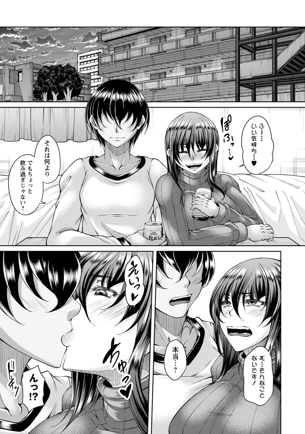hakudaku ni torokeru mesuana page 189 - nakadashi big penis hentai manga - read online free