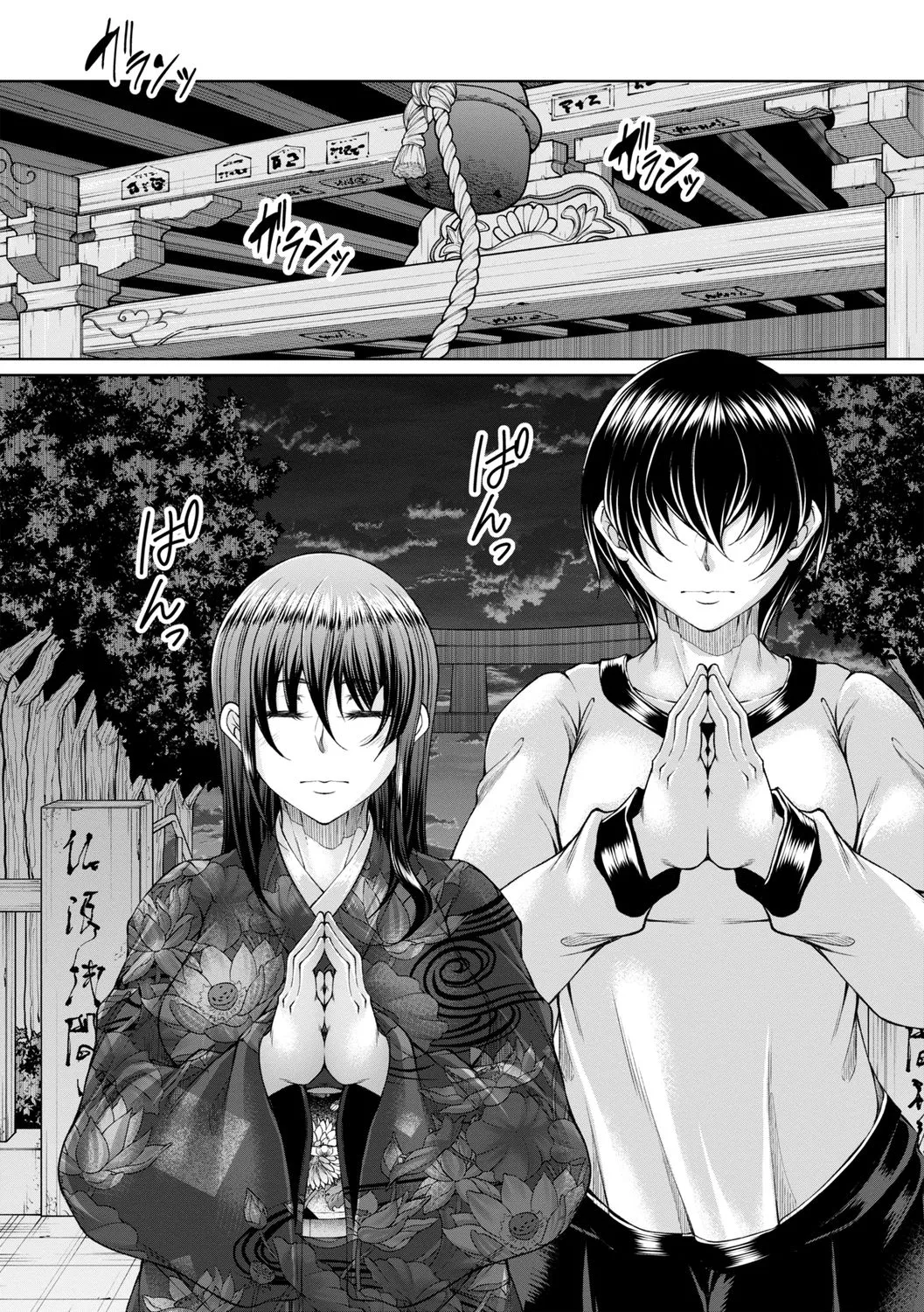 hakudaku ni torokeru mesuana page 216 - nakadashi big penis hentai manga - read online free