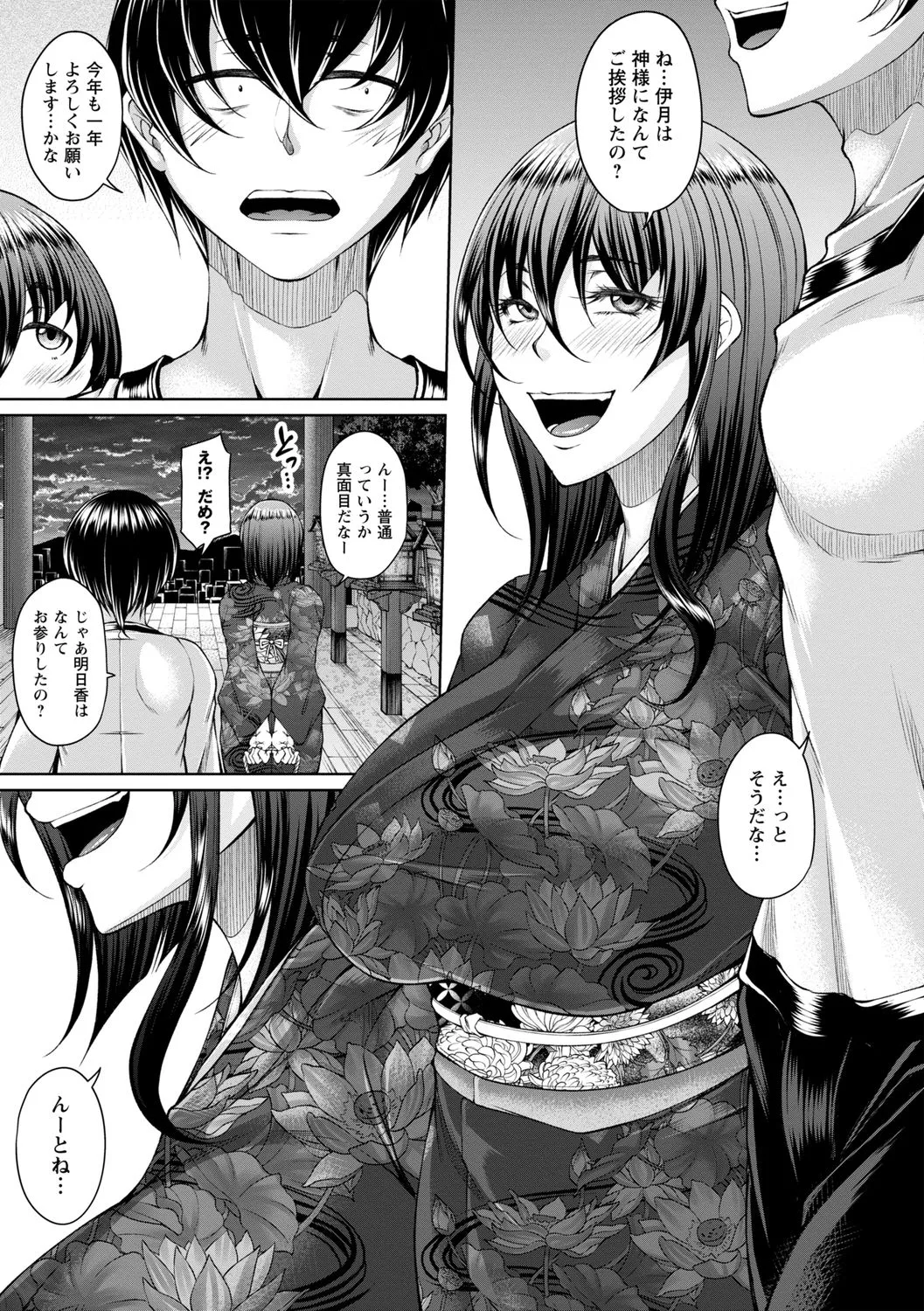 hakudaku ni torokeru mesuana page 217 - nakadashi big penis hentai manga - read online free