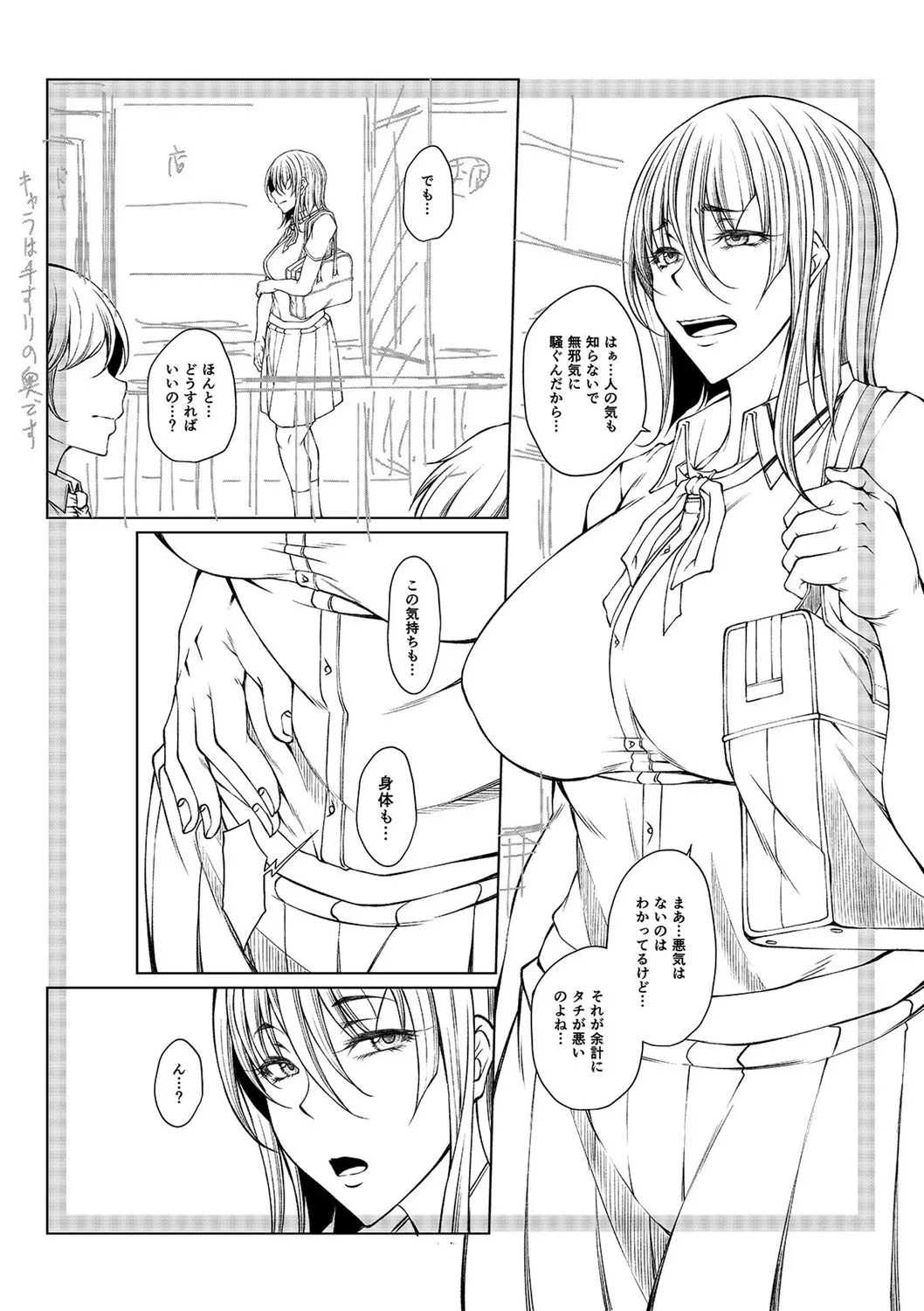 hakudaku ni torokeru mesuana page 234 - milf big breasts hentai manga - read online free