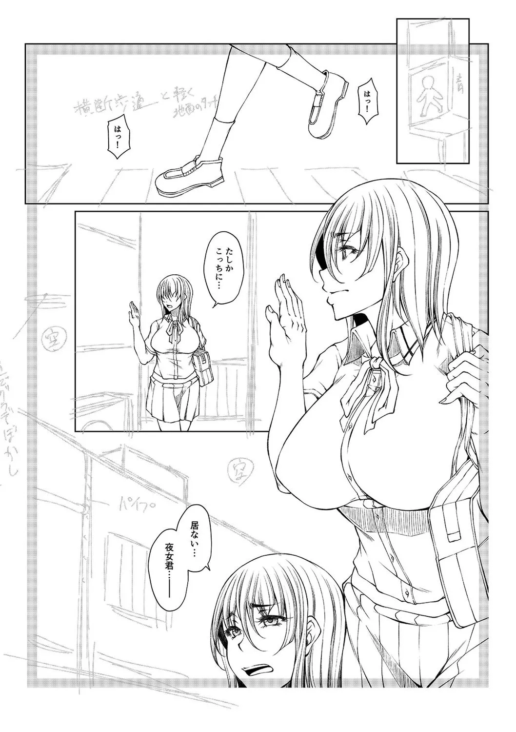 hakudaku ni torokeru mesuana page 236 - milf big breasts hentai manga - read online free