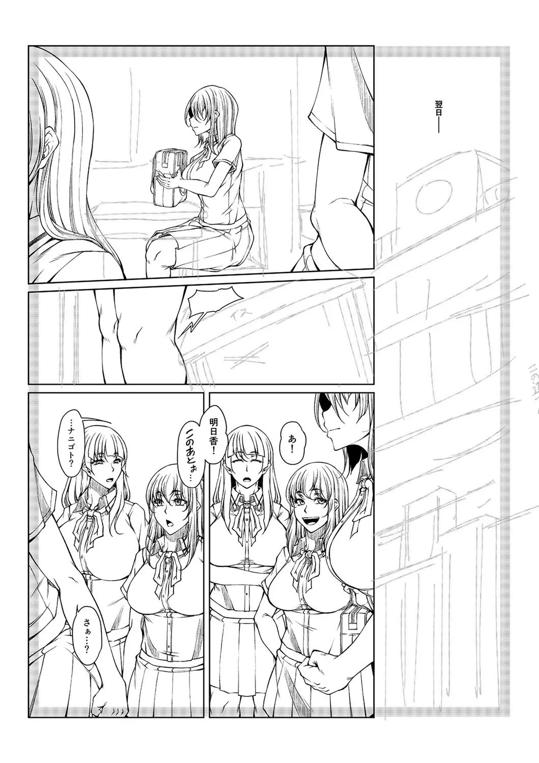 hakudaku ni torokeru mesuana page 237 - nakadashi big penis hentai manga - read online free