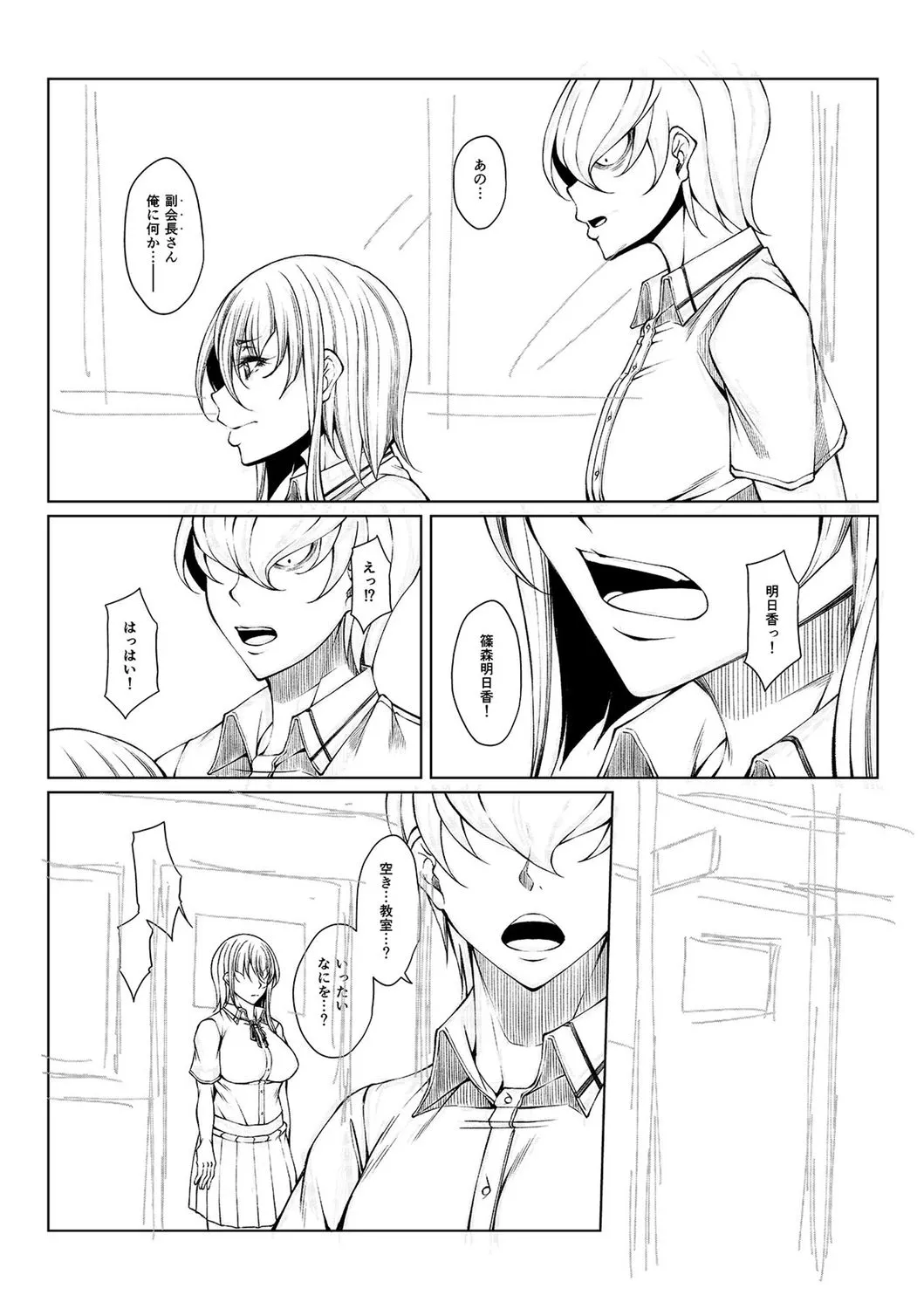 hakudaku ni torokeru mesuana page 239 - milf big breasts hentai manga - read online free