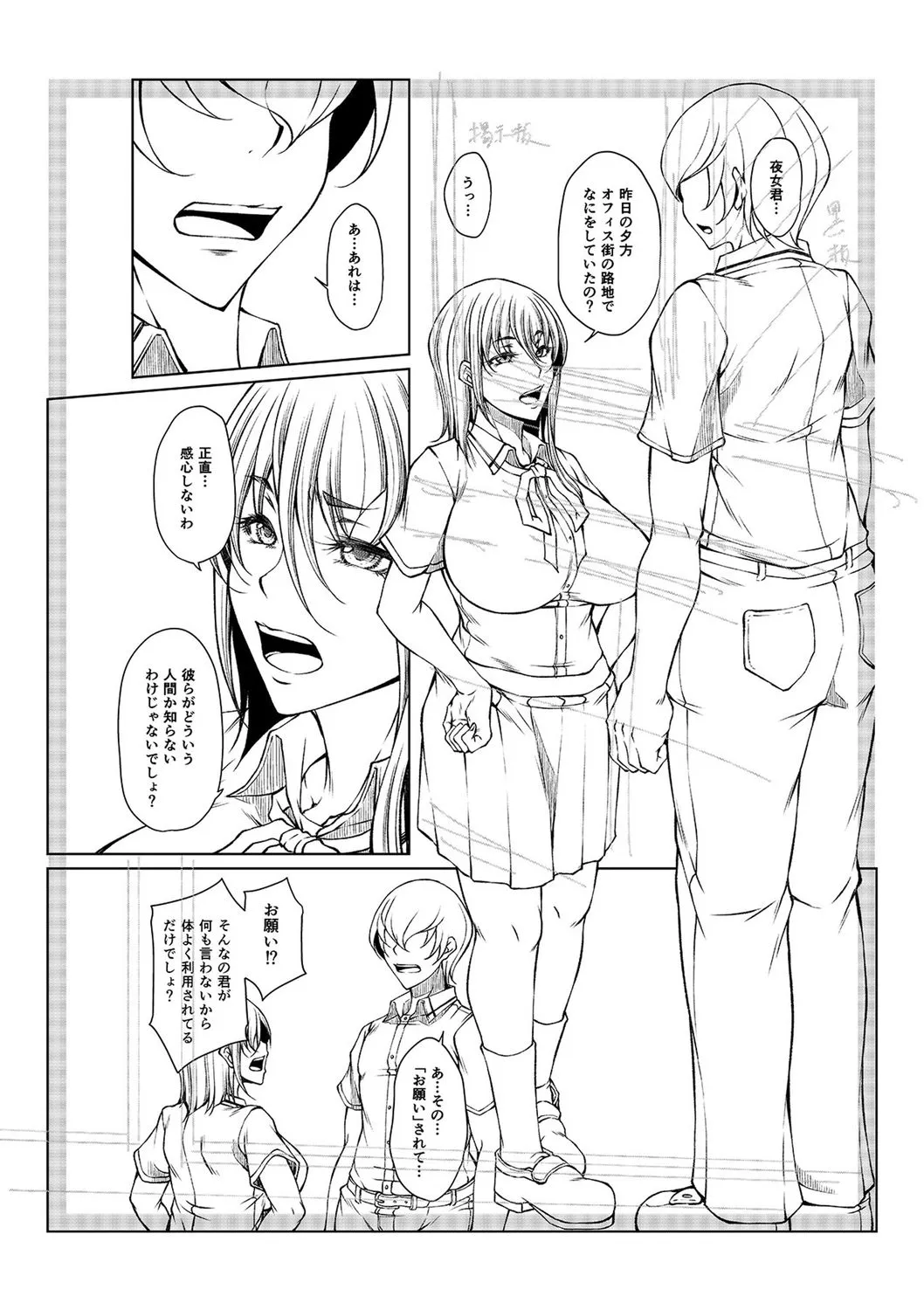 hakudaku ni torokeru mesuana page 240 - nakadashi big penis hentai manga - read online free