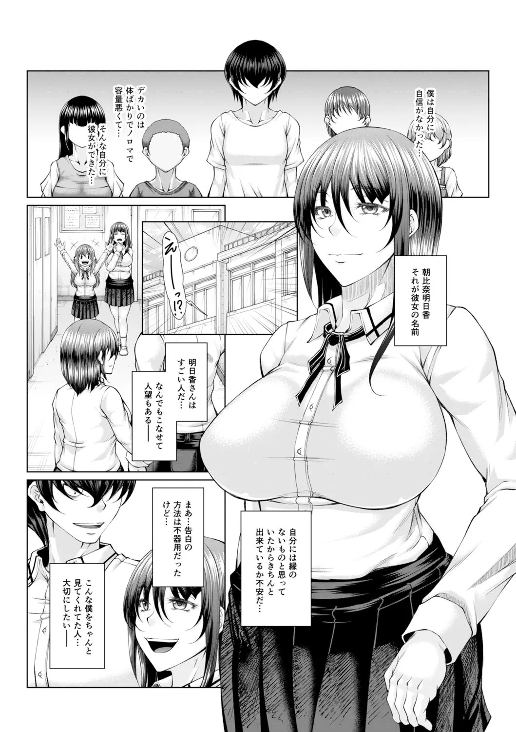 hakudaku ni torokeru mesuana page 271 - milf big breasts hentai manga - read online free