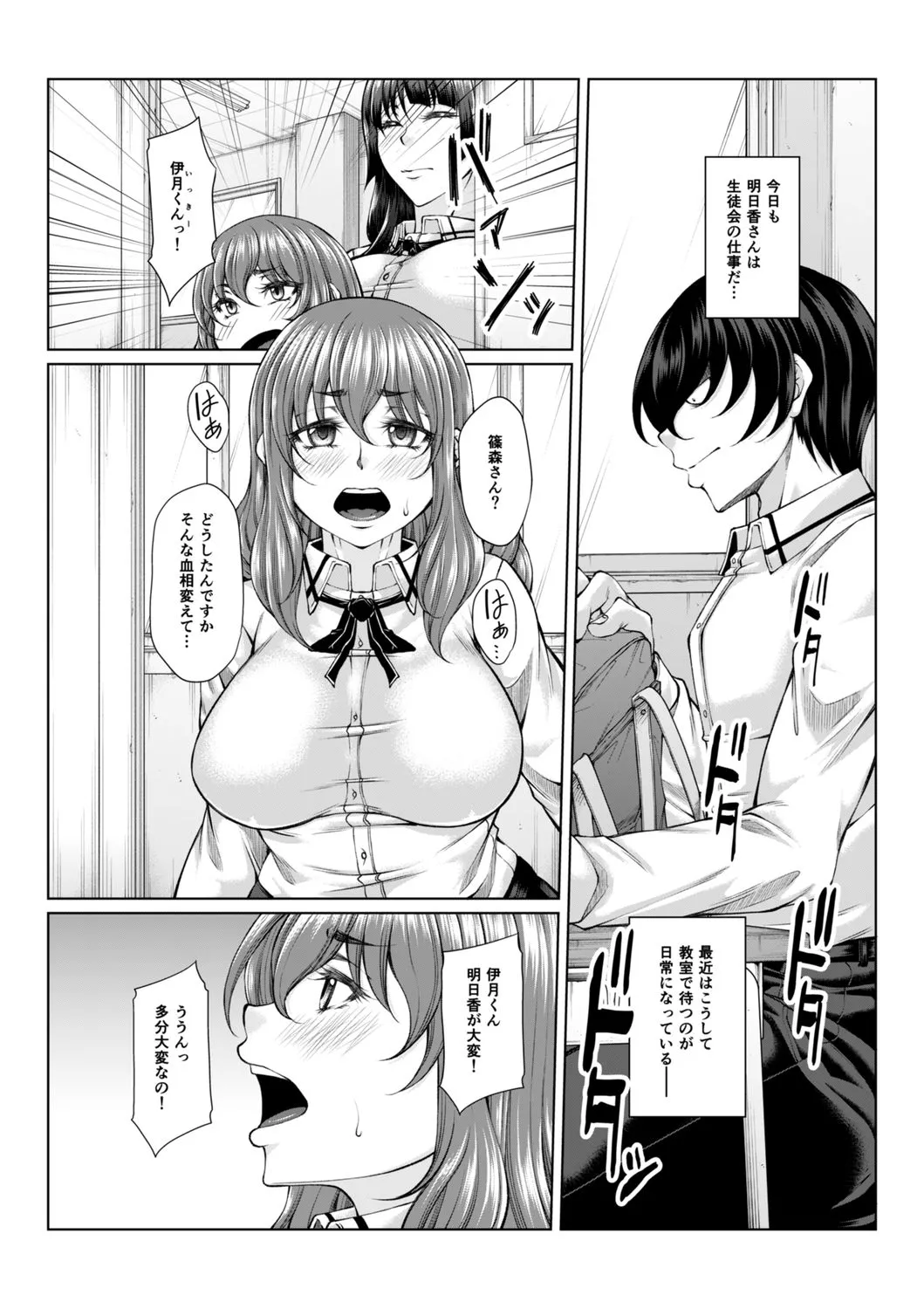 hakudaku ni torokeru mesuana page 272 - nakadashi big penis hentai manga - read online free