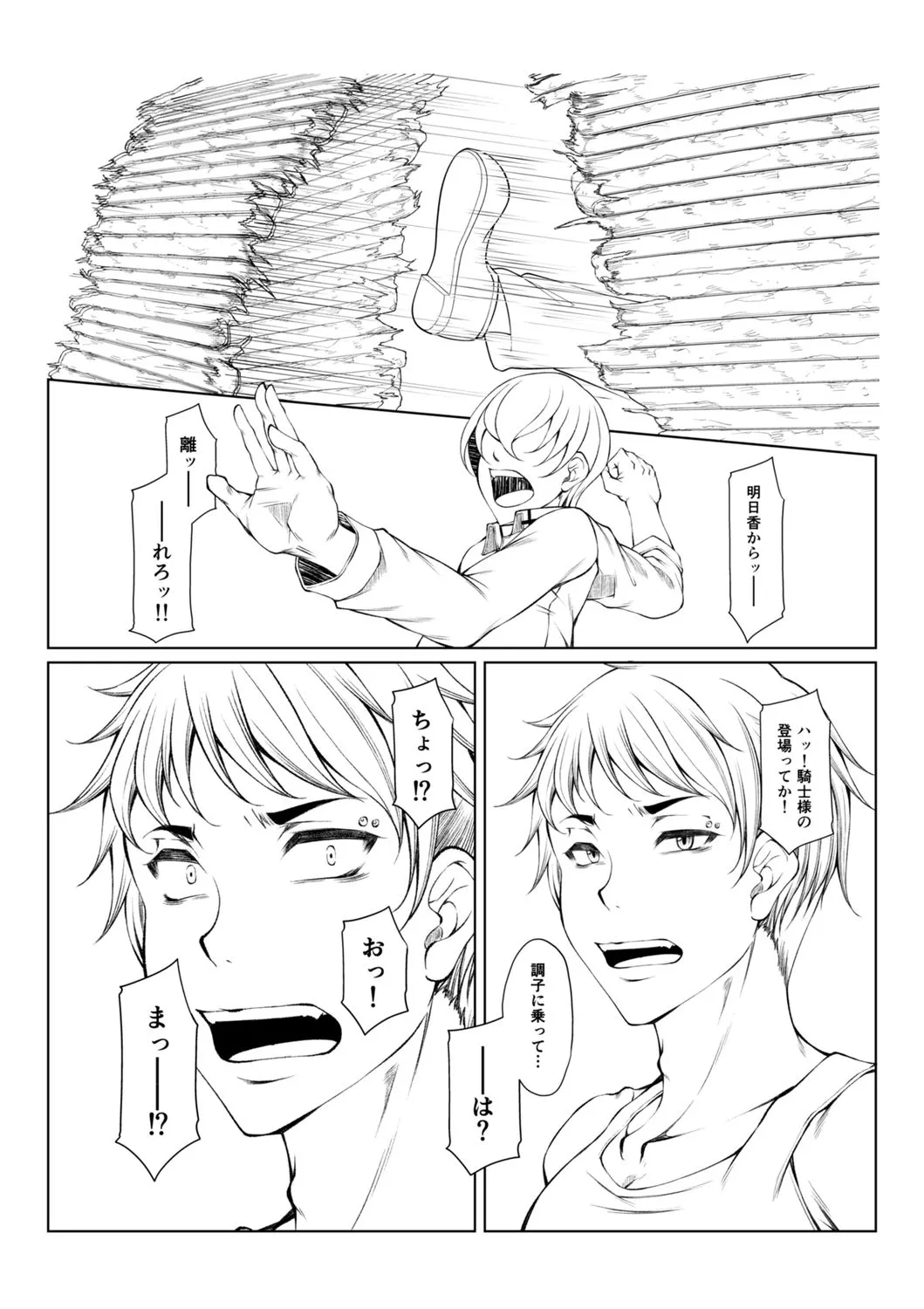 hakudaku ni torokeru mesuana page 278 - milf big breasts hentai manga - read online free