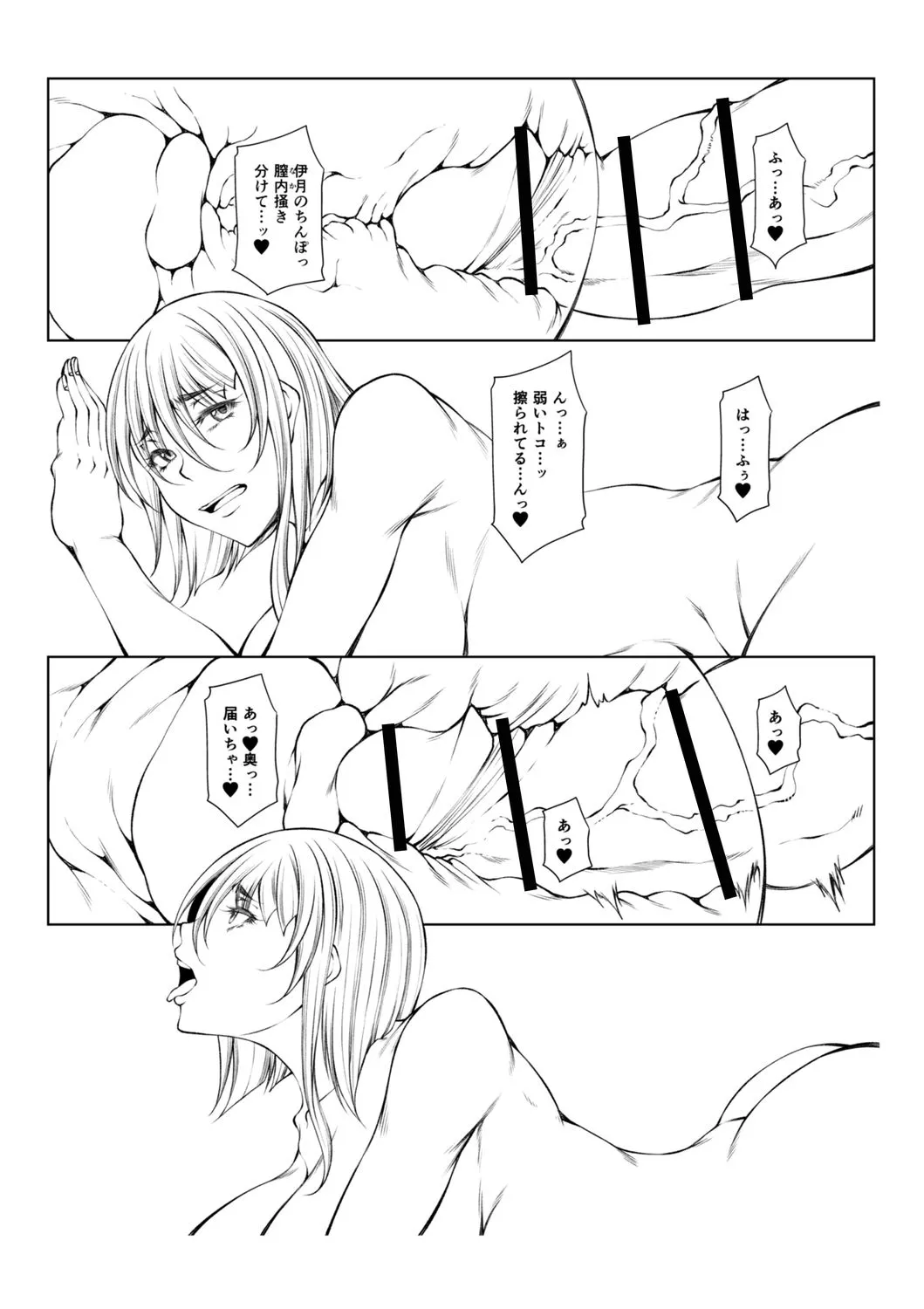 hakudaku ni torokeru mesuana page 292 - nakadashi big penis hentai manga - read online free
