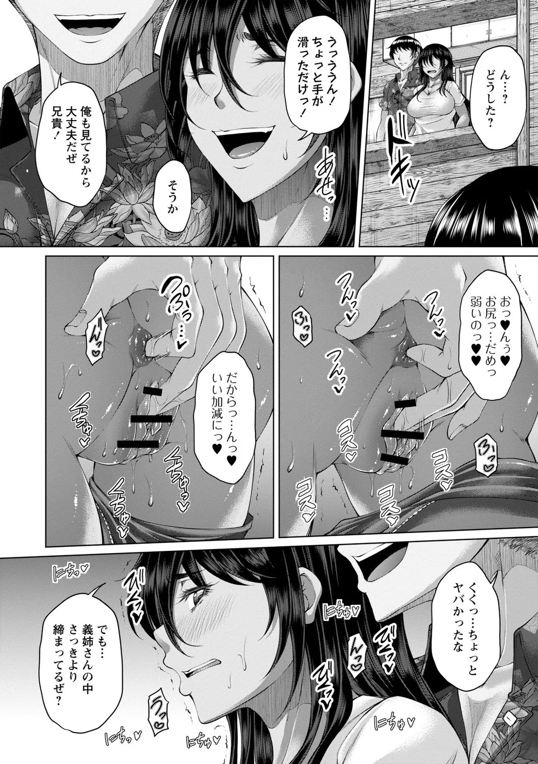 hakudaku ni torokeru mesuana page 32 - milf big breasts hentai manga - read online free