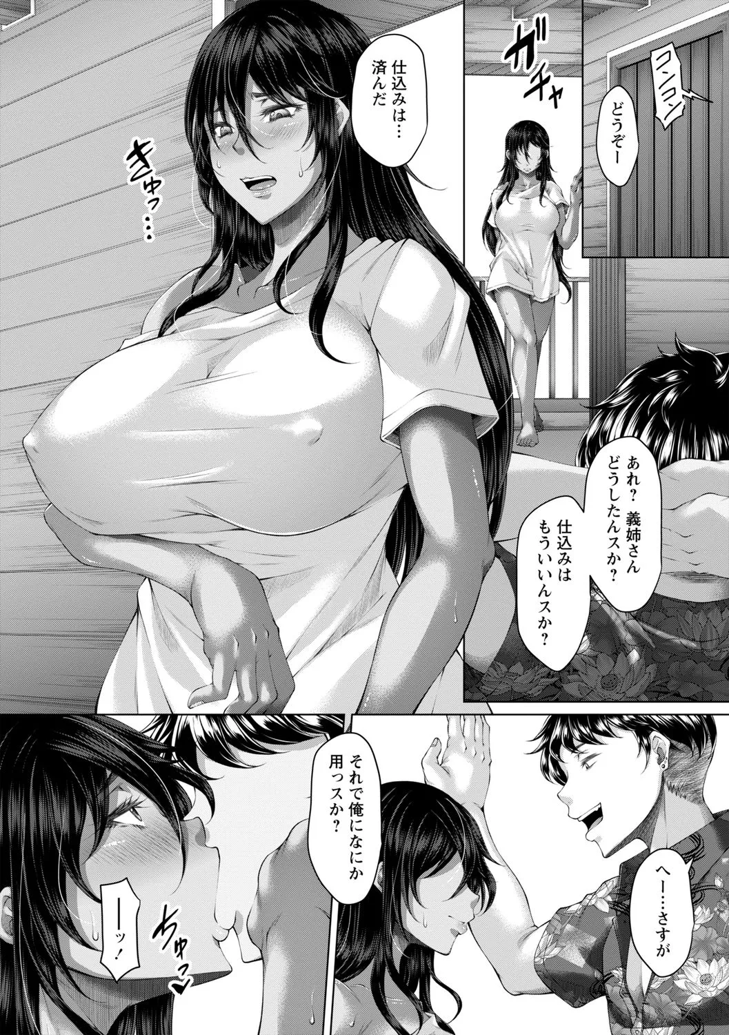 hakudaku ni torokeru mesuana page 36 - nakadashi big penis hentai manga - read online free