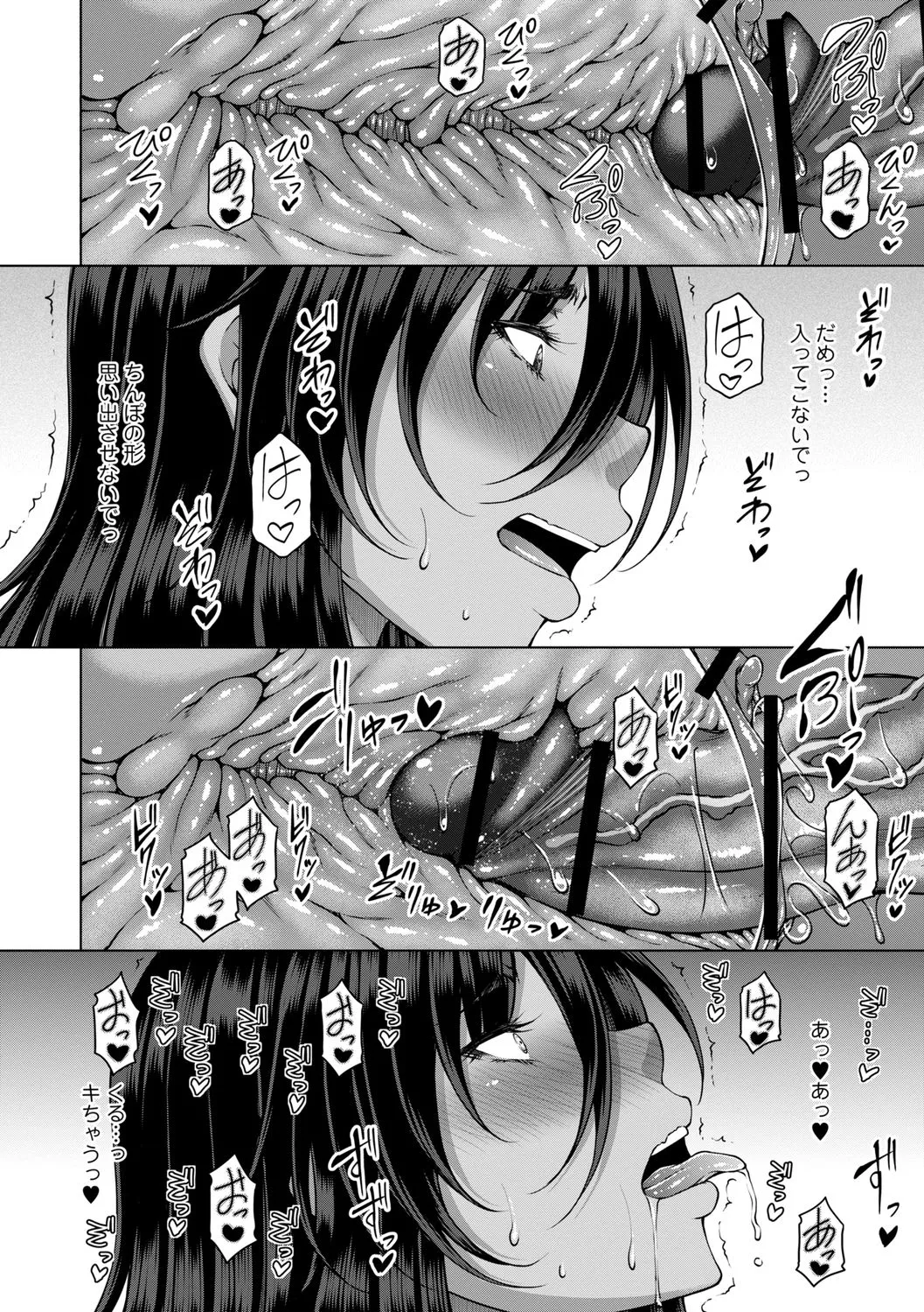 hakudaku ni torokeru mesuana page 58 - nakadashi big penis hentai manga - read online free