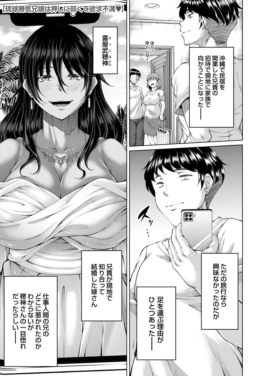 hakudaku ni torokeru mesuana page 9 - milf big breasts hentai manga - read online free