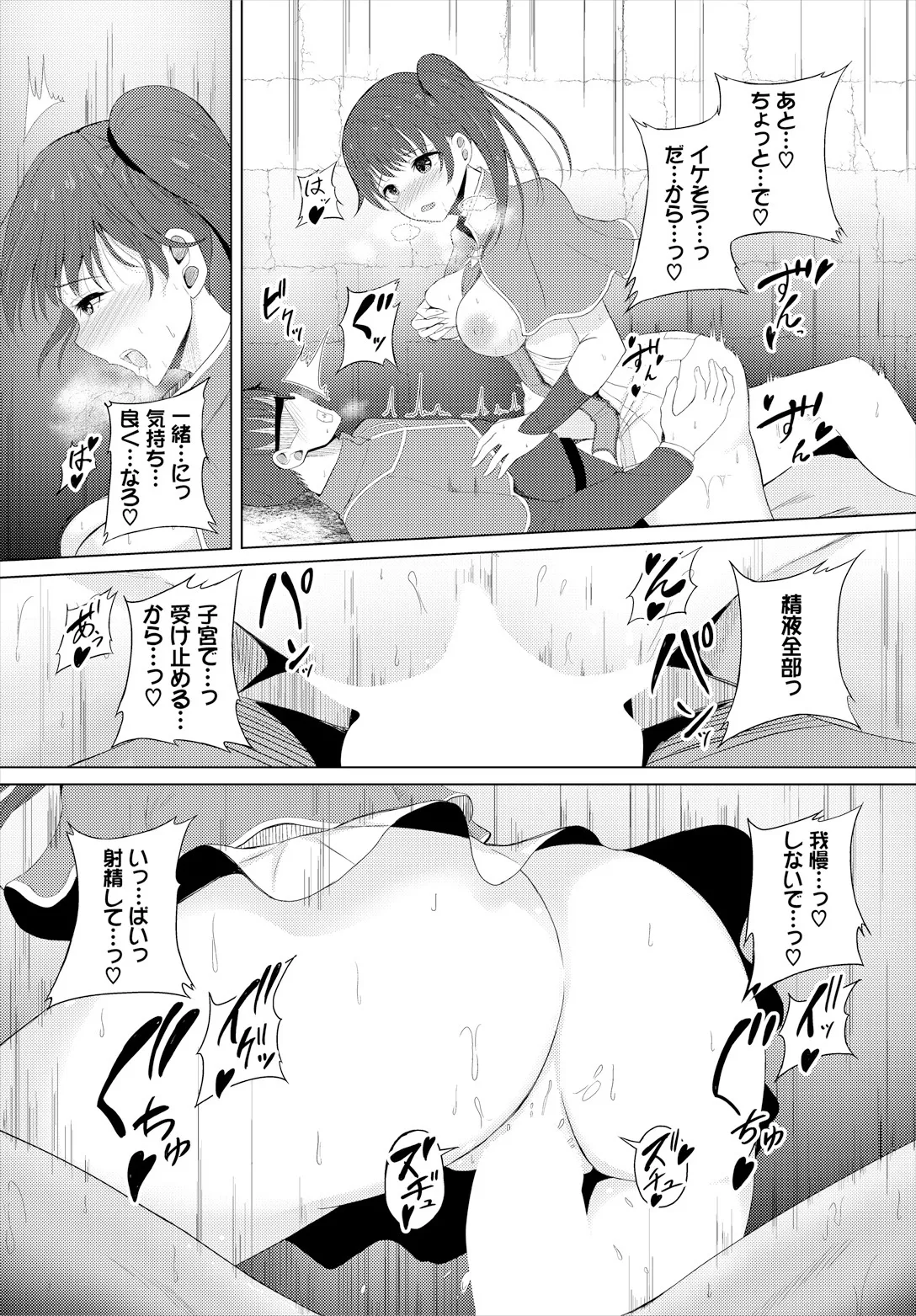 Sweet Quest page 100 - full censorship kissing hentai manga - read online free