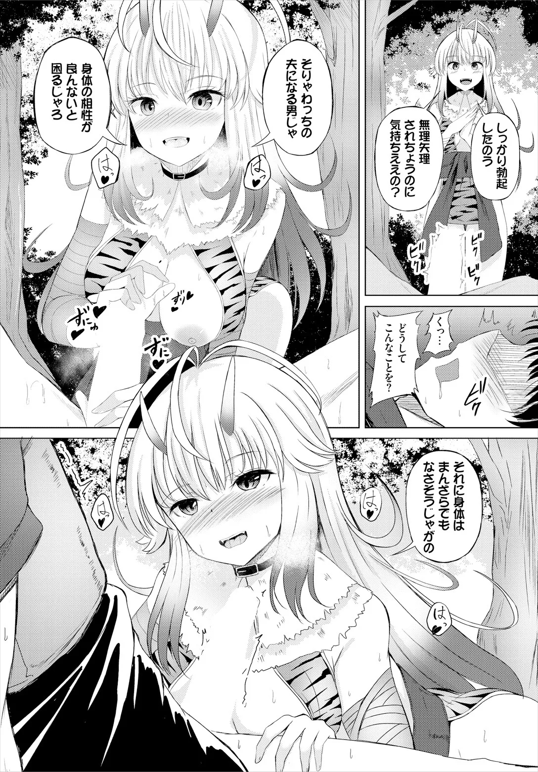 Sweet Quest page 108 - kissing big breasts hentai manga - read online free
