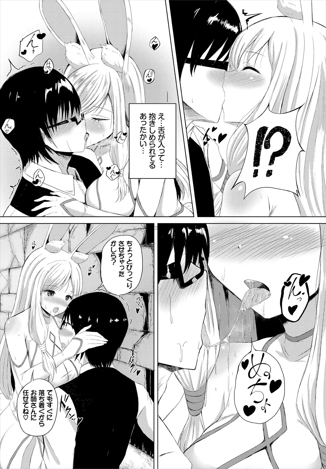 Sweet Quest page 126 - kissing big breasts hentai manga - read online free