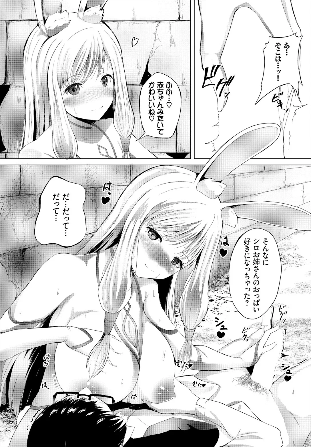 Sweet Quest page 129 - full censorship kissing hentai manga - read online free
