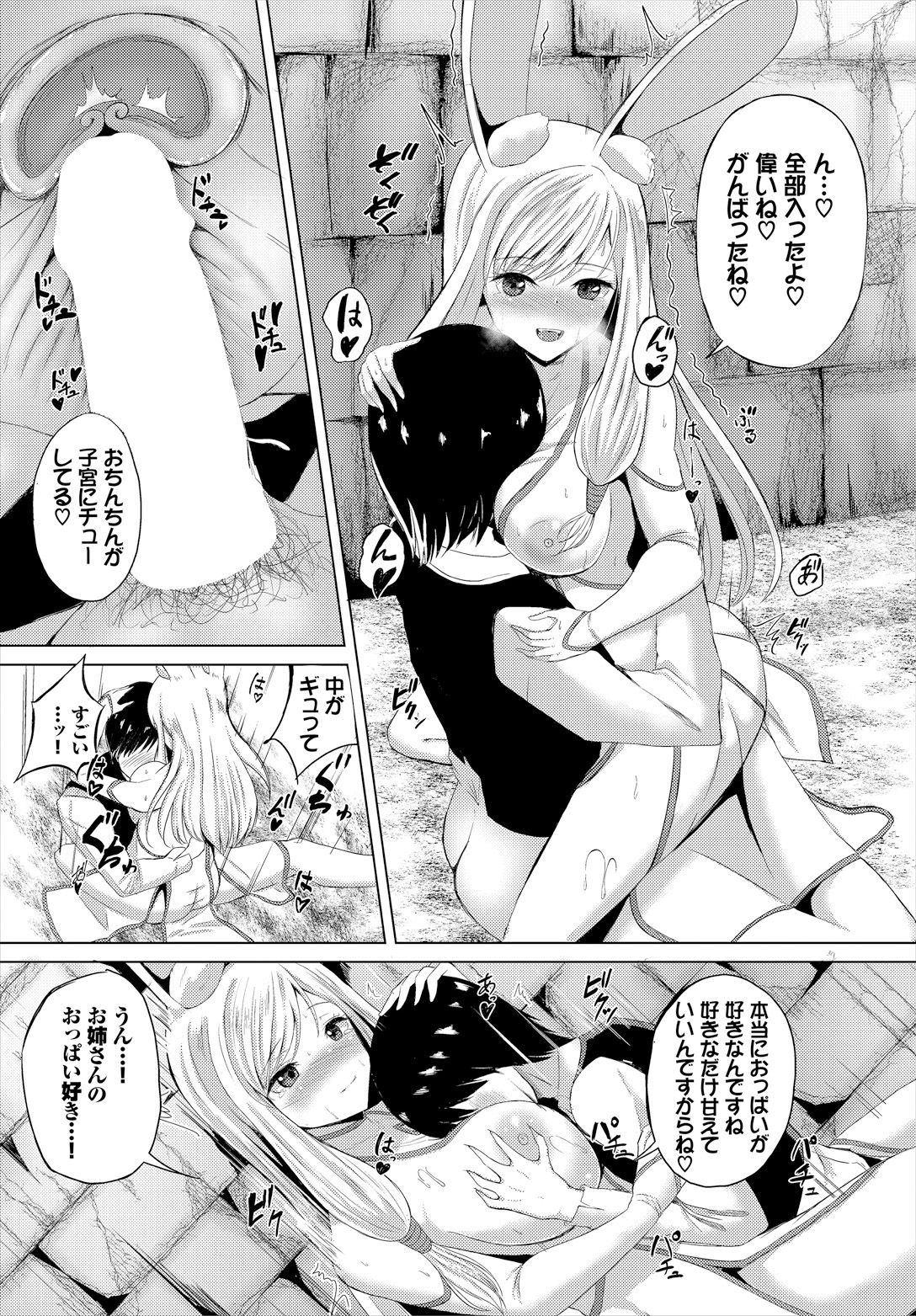 Sweet Quest page 136 - kissing big breasts hentai manga - read online free