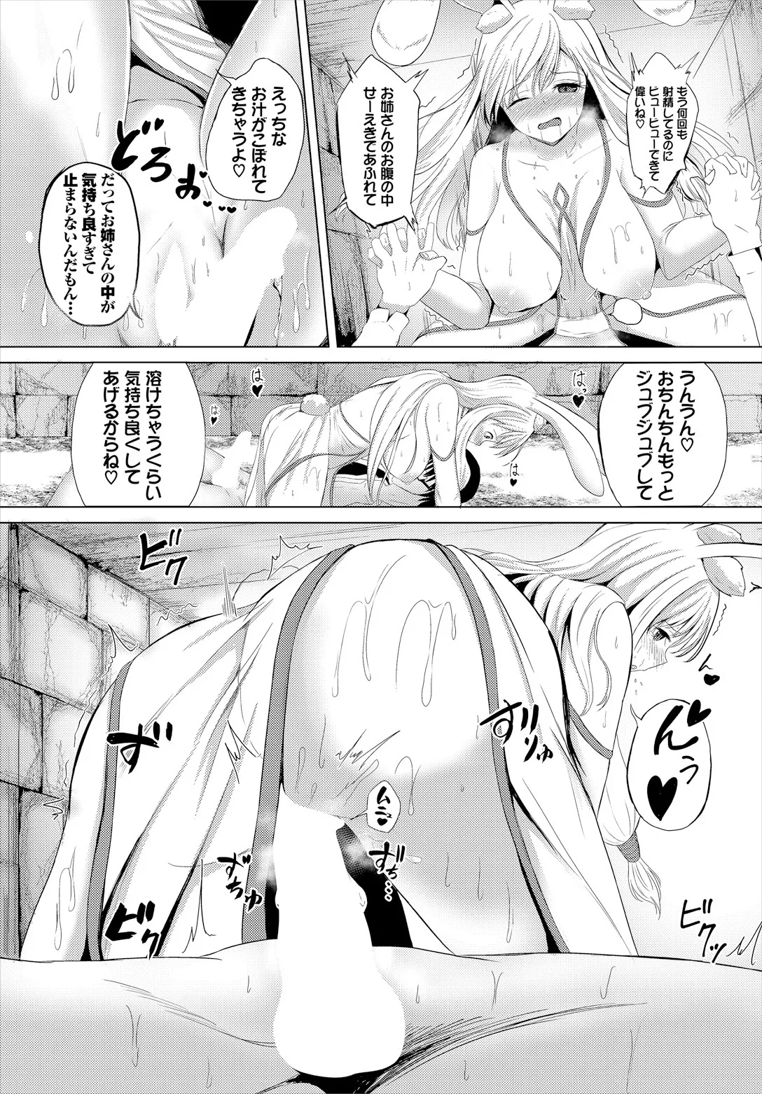 Sweet Quest page 139 - full censorship kissing hentai manga - read online free