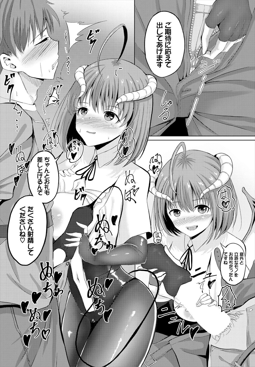 Sweet Quest page 146 - full censorship kissing hentai manga - read online free