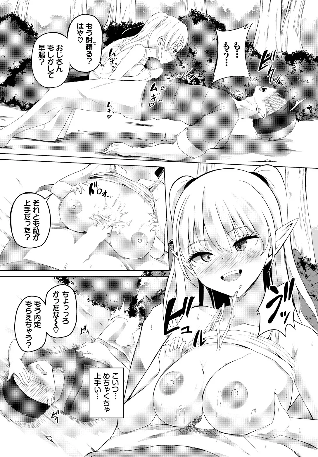 Sweet Quest page 32 - kissing big breasts hentai manga - read online free