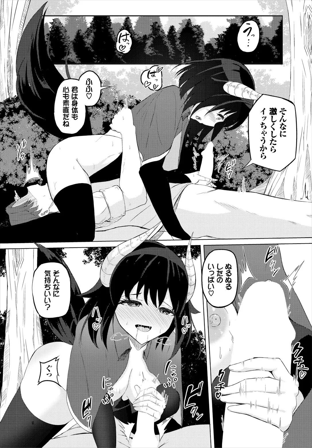 Sweet Quest page 51 - kissing big breasts hentai manga - read online free