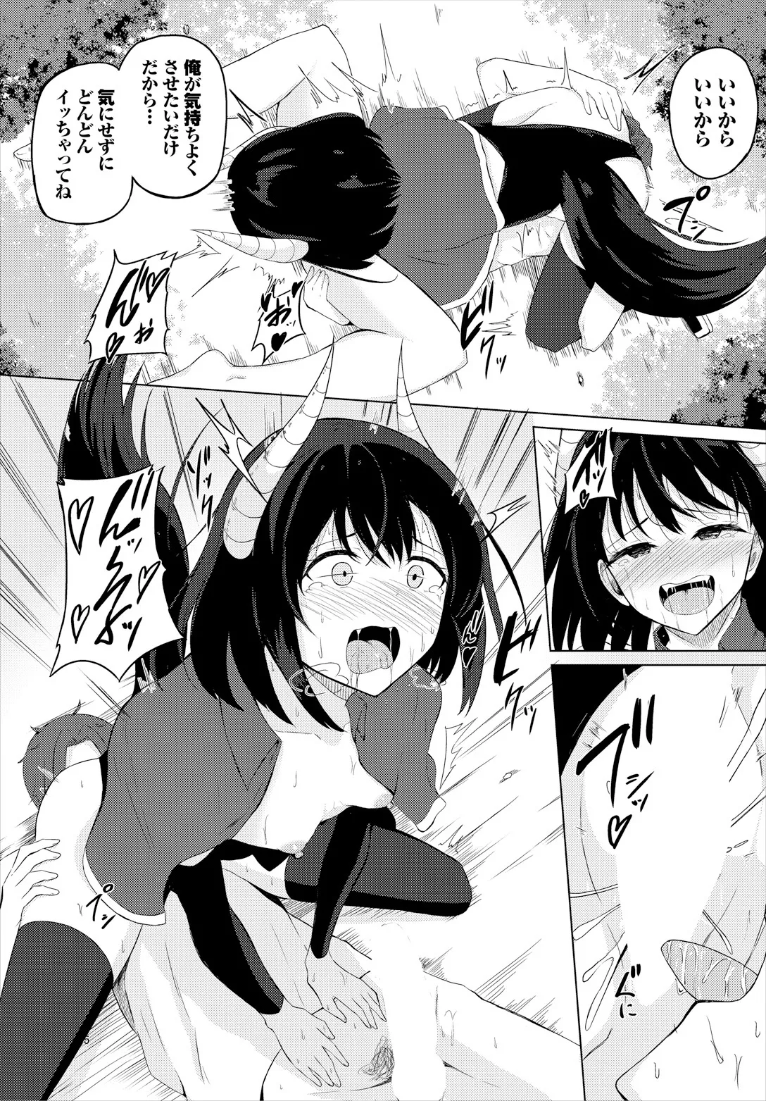 Sweet Quest page 57 - kissing big breasts hentai manga - read online free