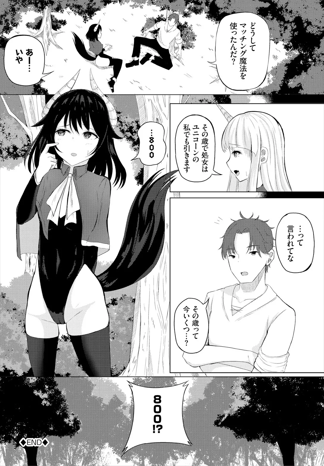 Sweet Quest page 62 - kissing big breasts hentai manga - read online free