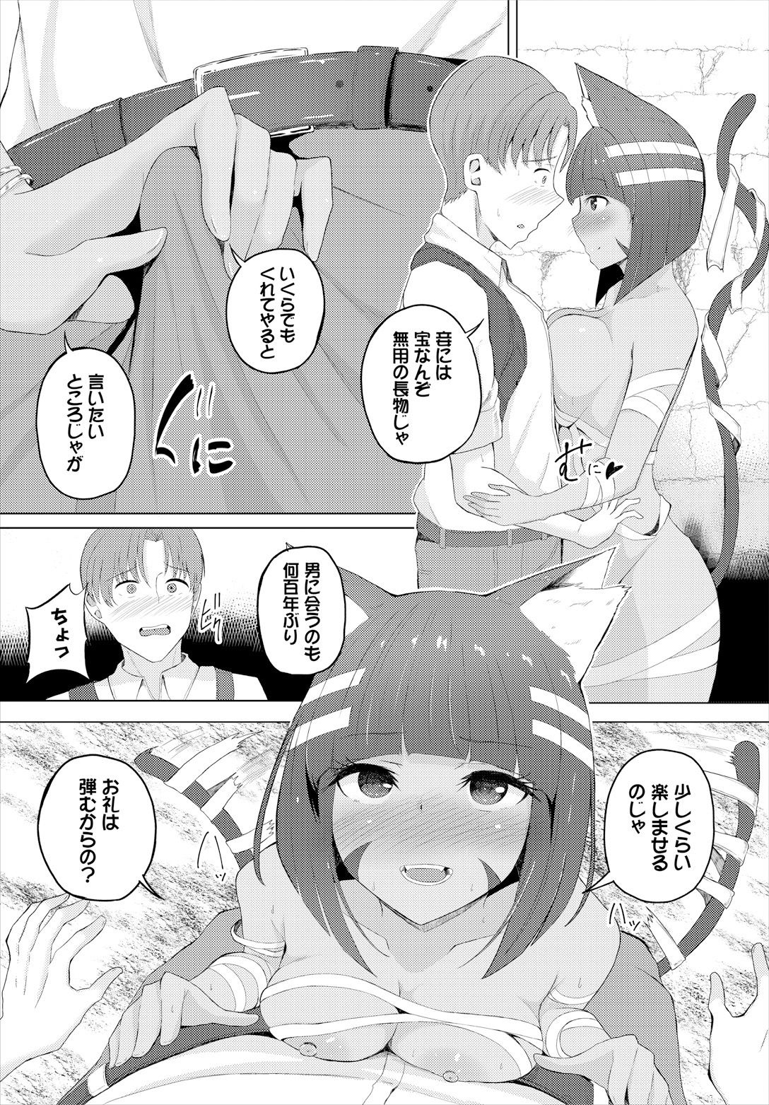 Sweet Quest page 67 - kissing big breasts hentai manga - read online free