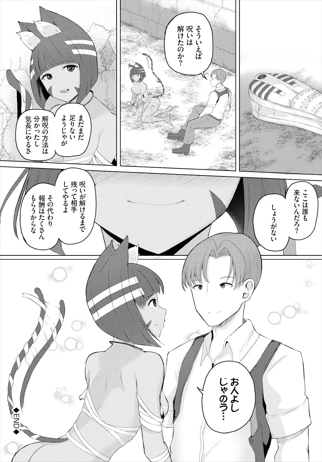 Sweet Quest page 82 - kissing big breasts hentai manga - read online free