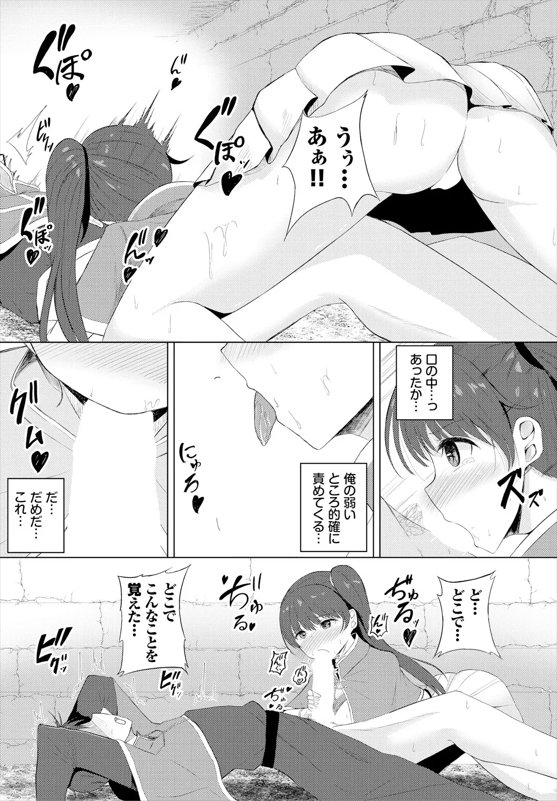 Sweet Quest page 90 - full censorship kissing hentai manga - read online free