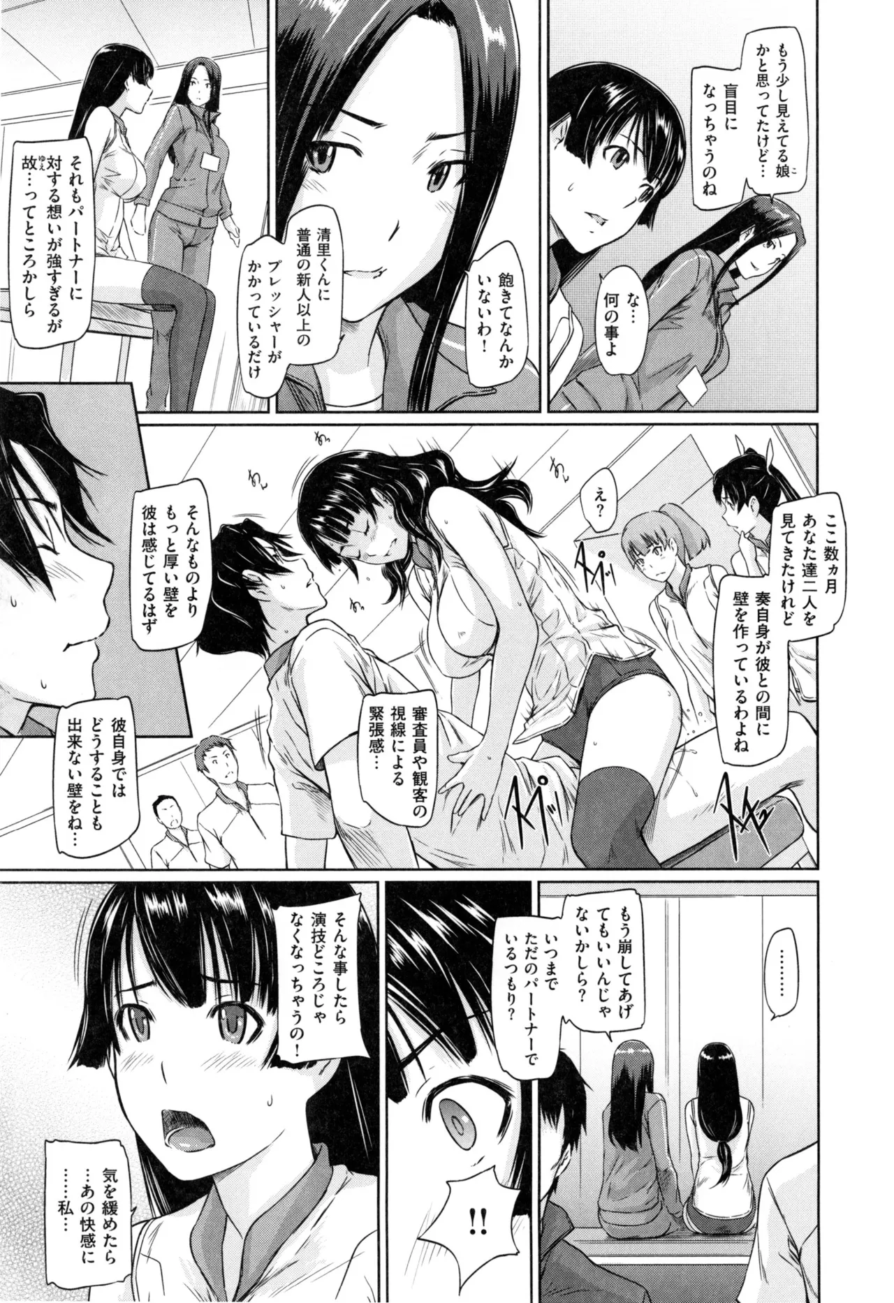 Page 167 of [Kisaragi Gunma] Suki ni Nattara Icchokusen!