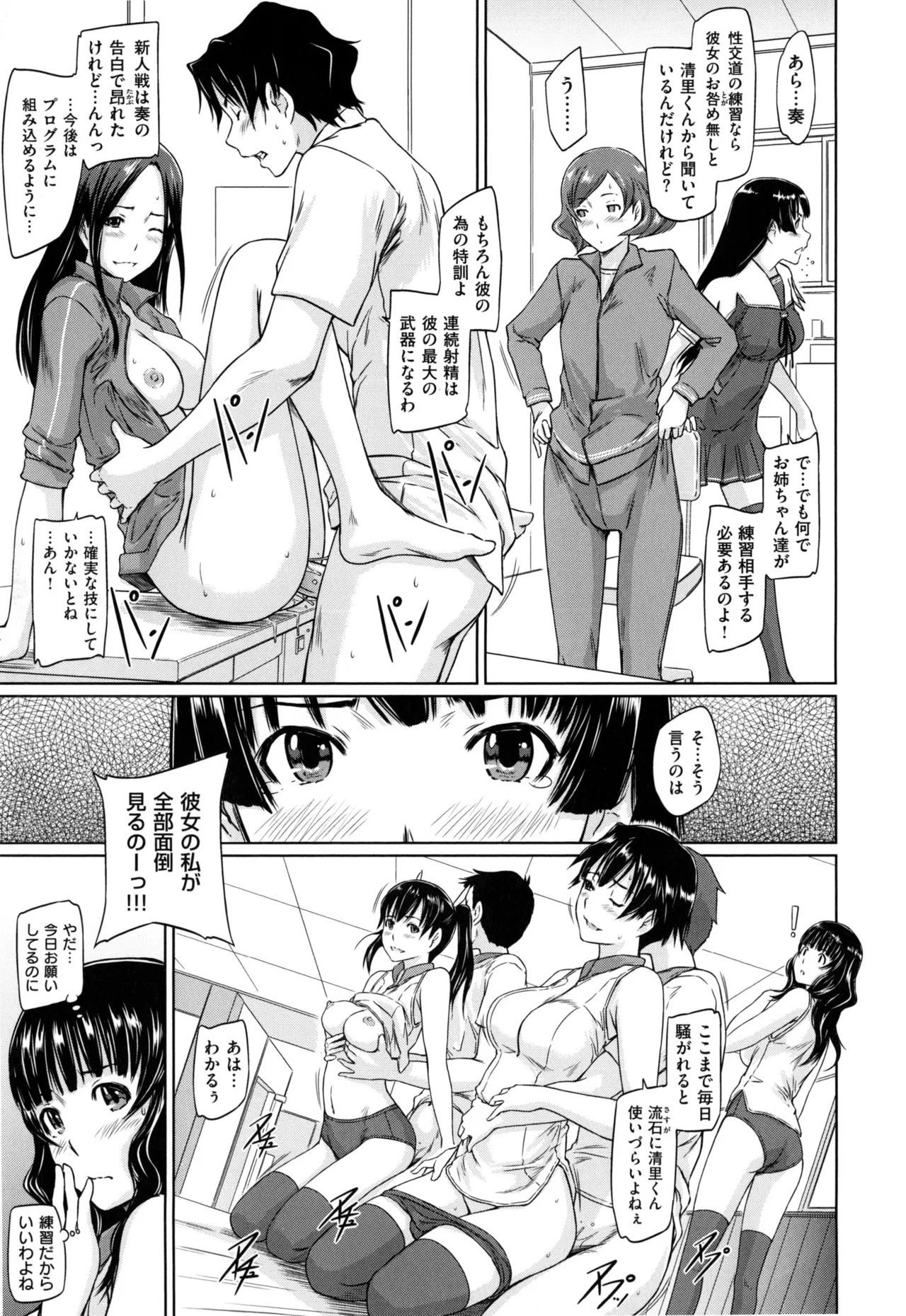 Suki ni Nattara Icchokusen! page 189 - story arc schoolgirl uniform hentai manga - read online free