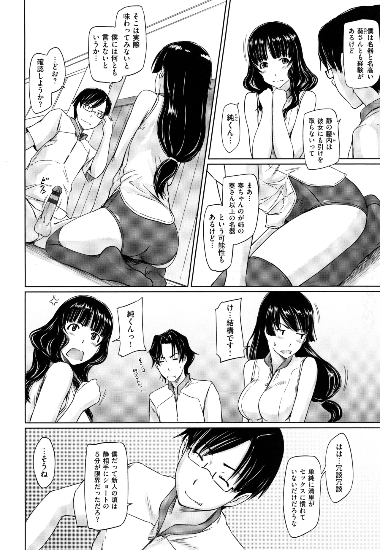 Suki ni Nattara Icchokusen! page 44 - story arc schoolgirl uniform hentai manga - read online free