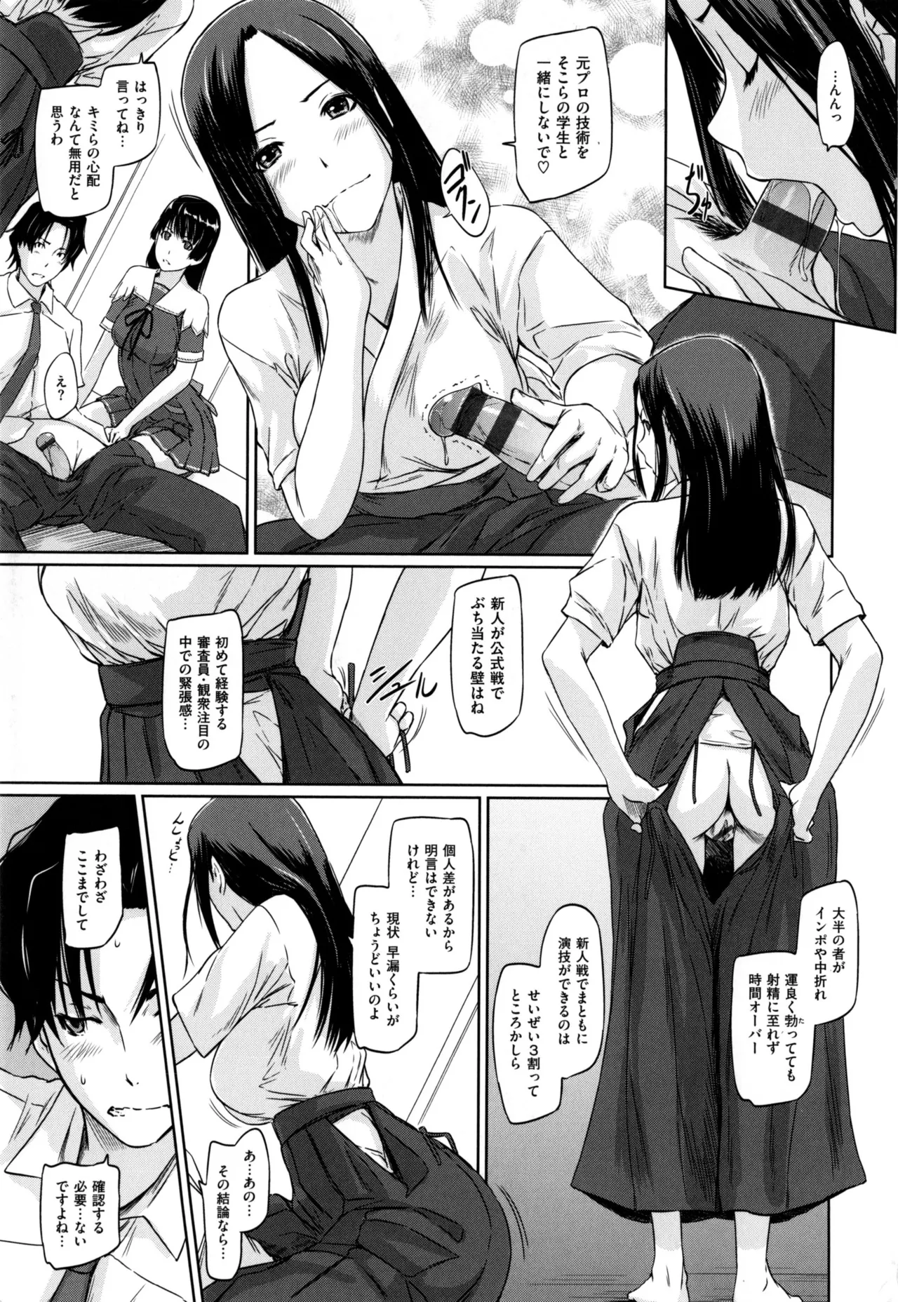 Suki ni Nattara Icchokusen! page 75 - story arc schoolgirl uniform hentai manga - read online free