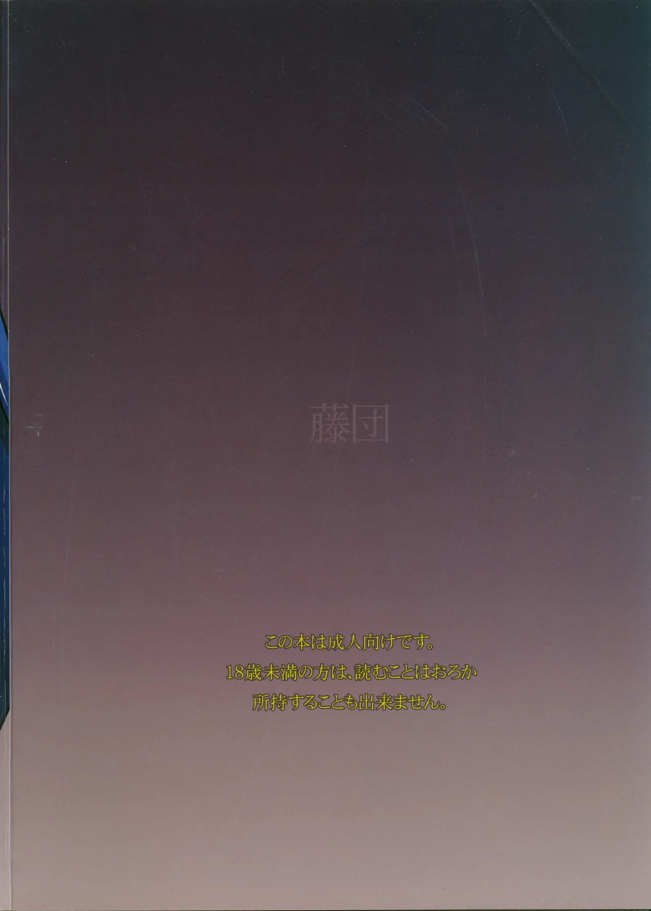 Kuradashi Klan page 18 featuring klan klan macross frontier parody - mosaic censorship glasses hentai manga - read online free