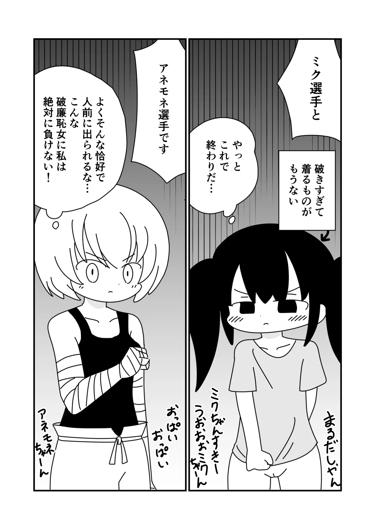 Suppon Pon de Butou Taikai - Page 11