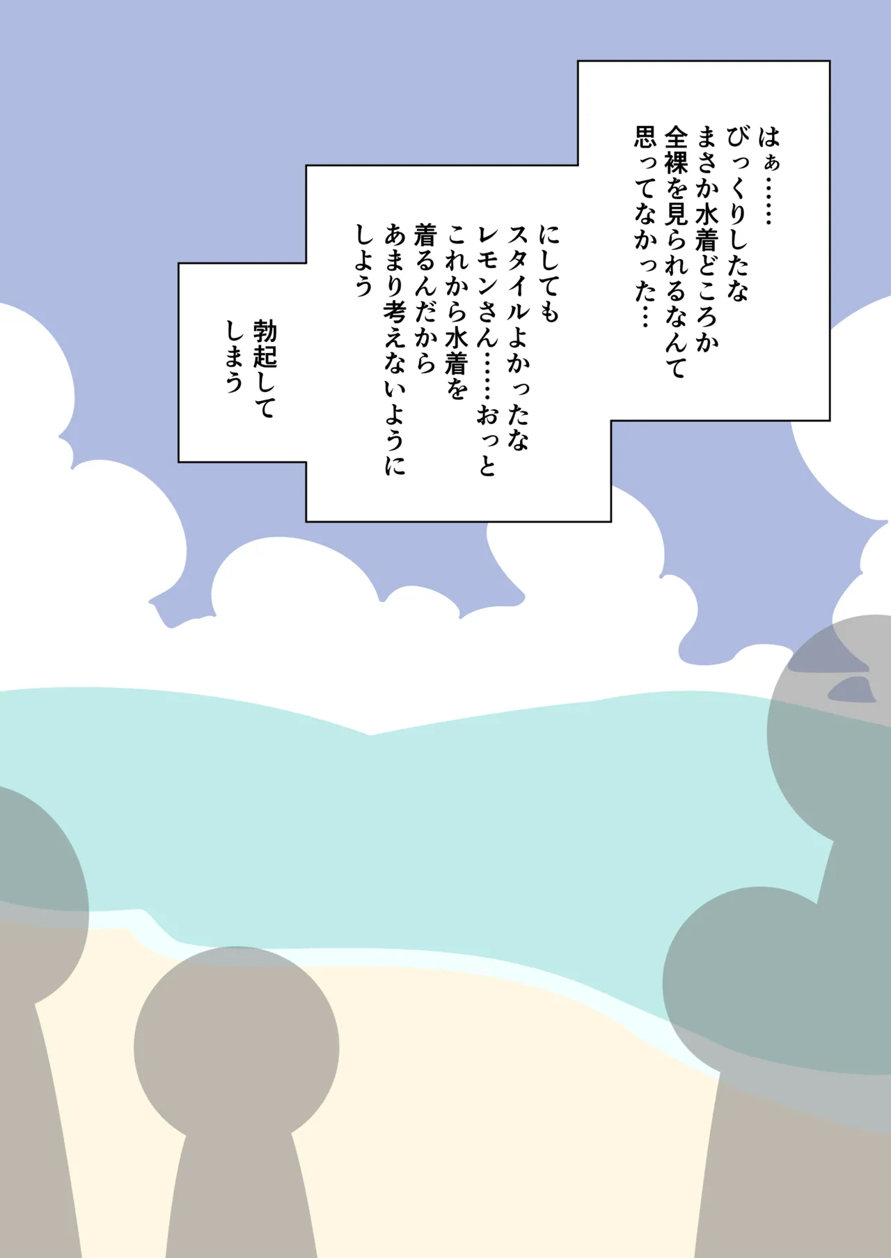 It's Not a Nude Beach, But I Went for it Anyway - Page 15
