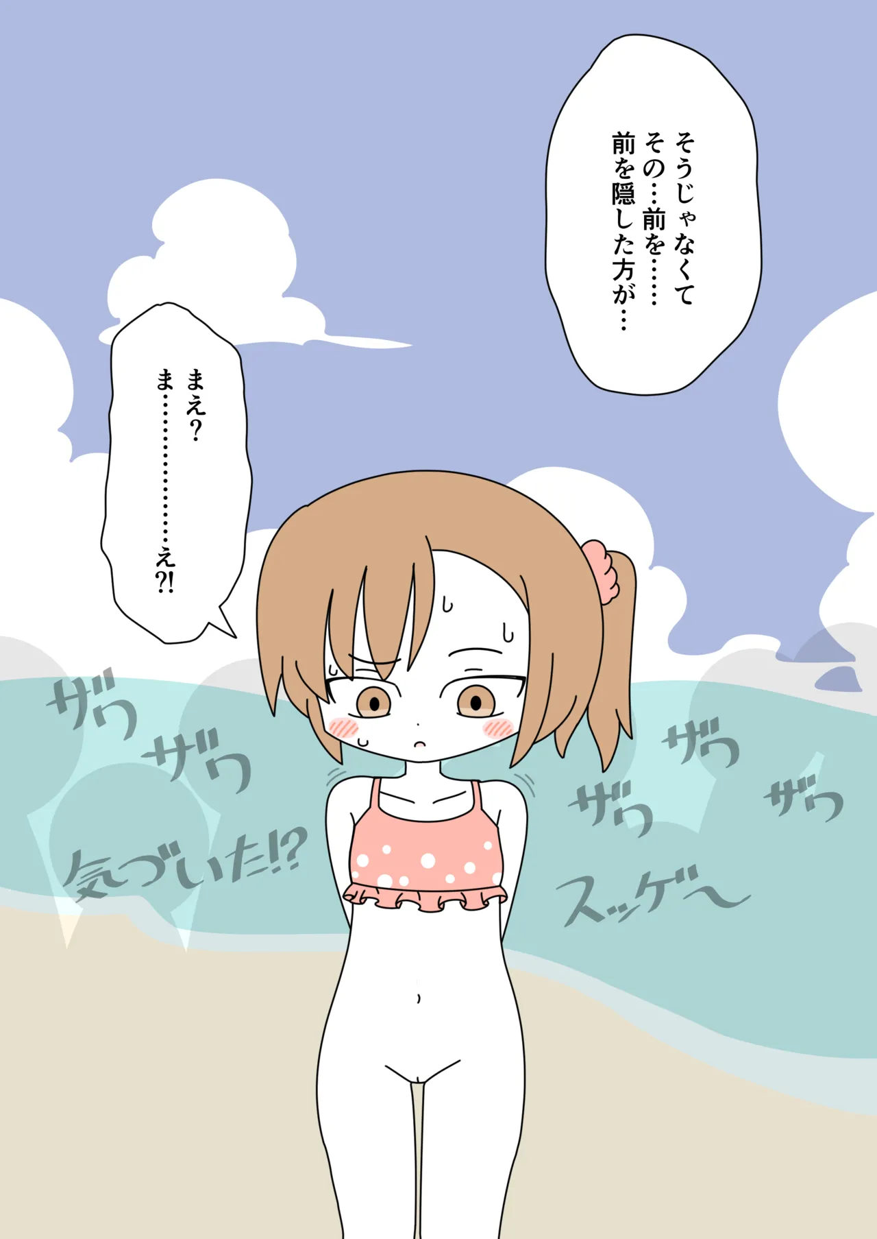 It's Not a Nude Beach, But I Went for it Anyway - Page 31