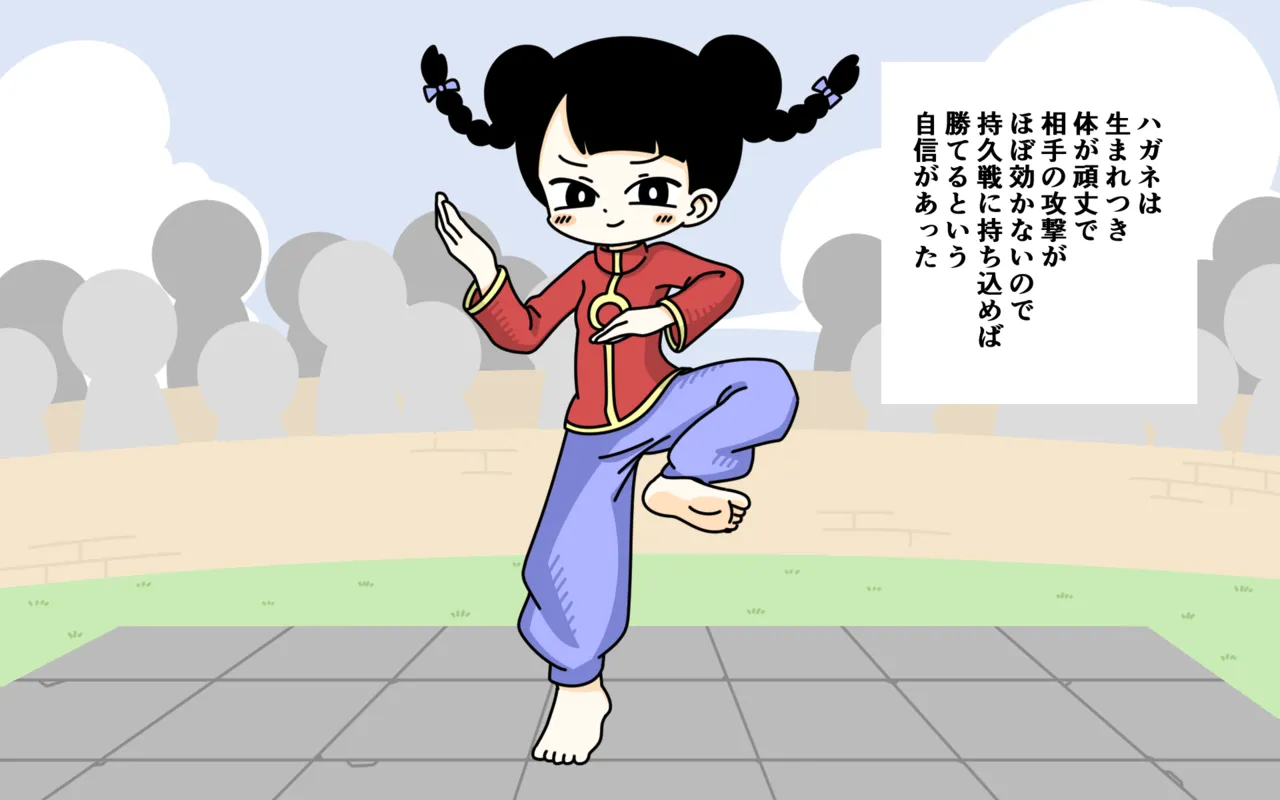 Zenra Butoukai - Page 3