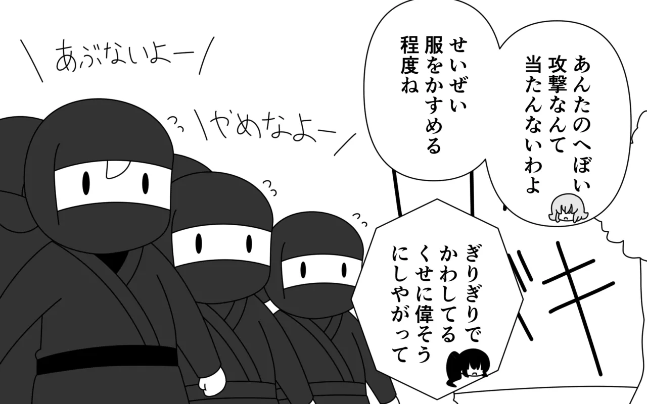 Ninja Gakuen no Arisa-chan 3 - Page 13