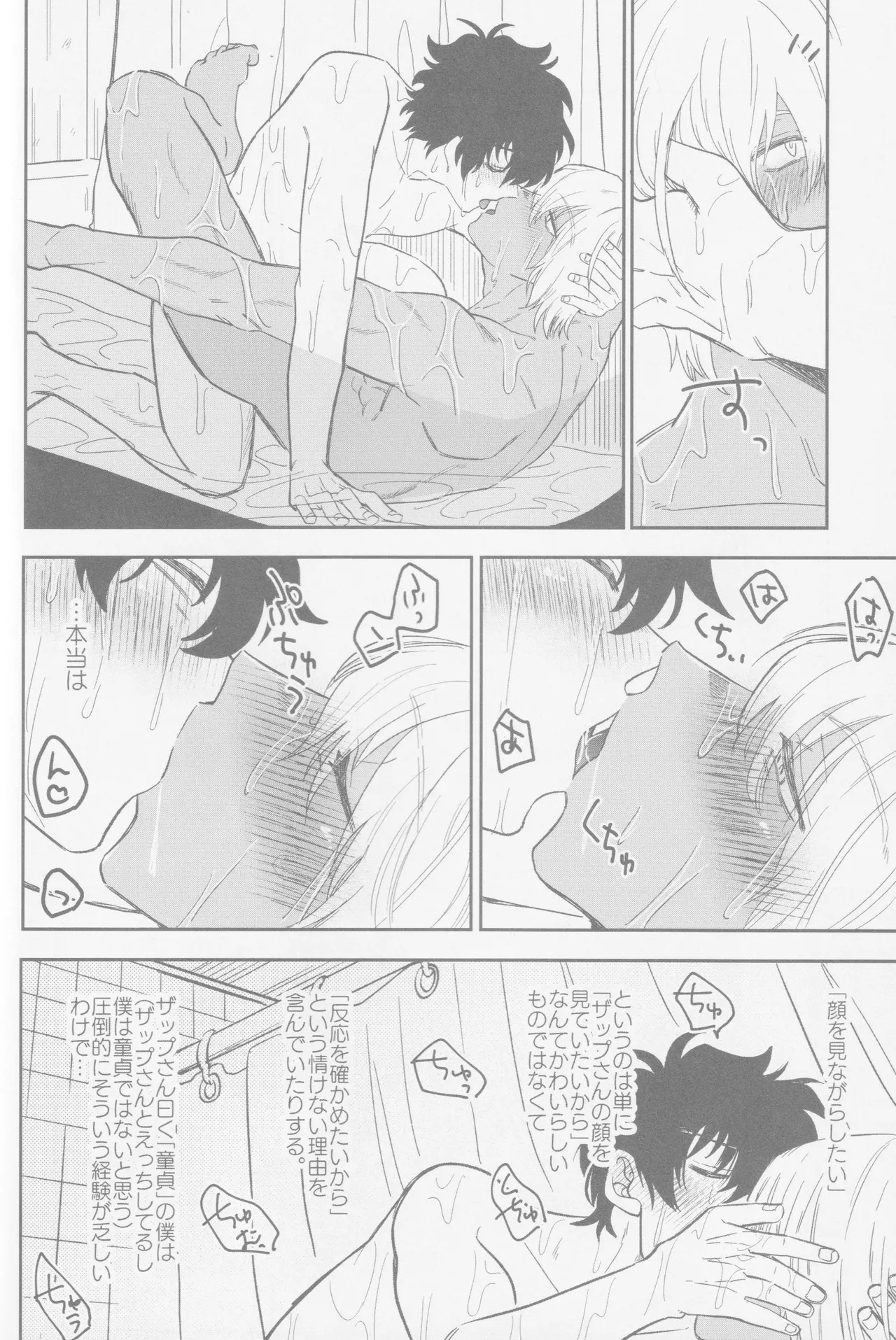 HAPPY LOZP FRIENDS VOL. 2 page 23 featuring zapp renfro kekkai sensen parody - blowjob ahegao hentai manga - read online free