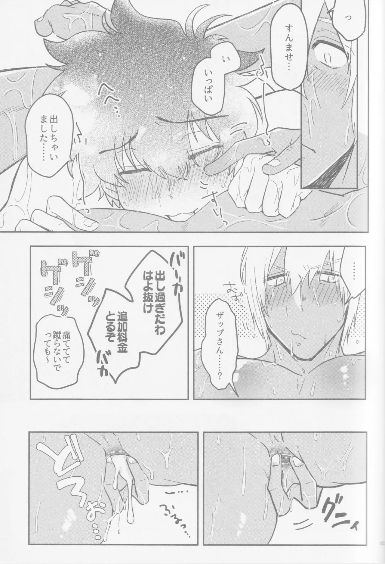 HAPPY LOZP FRIENDS VOL. 2 page 30 featuring leonardo watch kekkai sensen parody - maid ahegao hentai manga - read online free