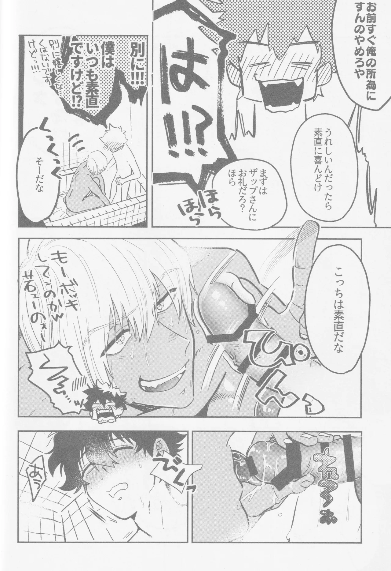 HAPPY LOZP FRIENDS VOL. 2 page 33 featuring zapp renfro kekkai sensen parody - blowjob ahegao hentai manga - read online free